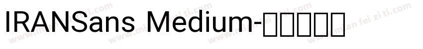 IRANSans Medium字体转换